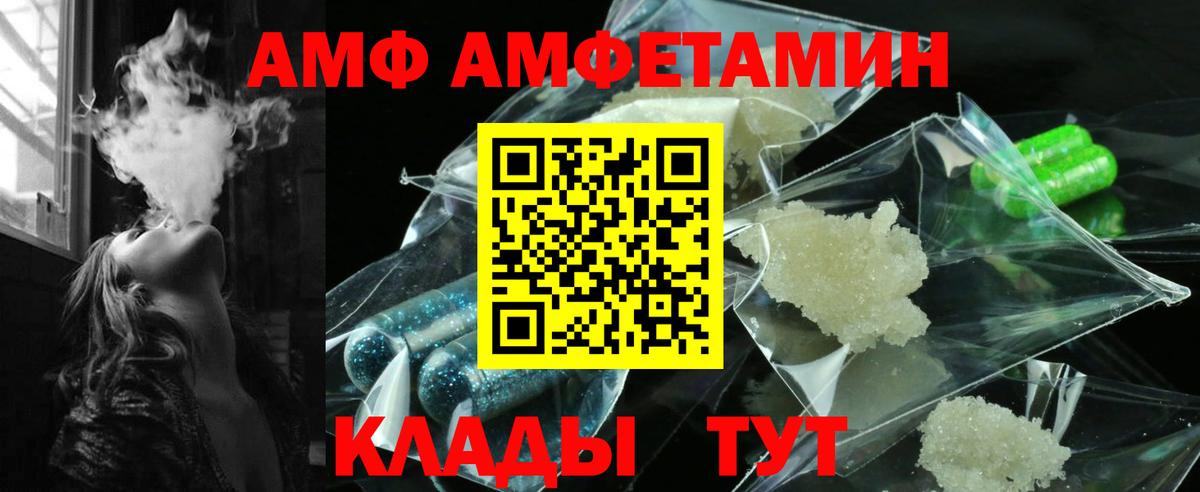 АМФ 97% Баксан