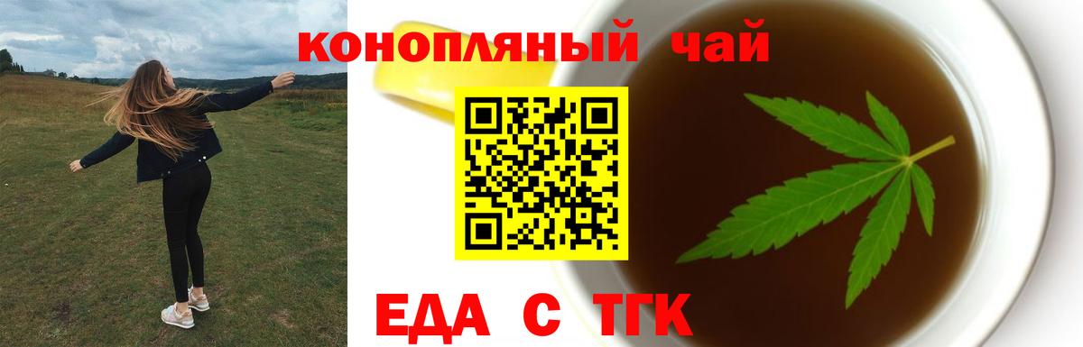 Баксан  Cannafood конопля  Вход с VPN 
