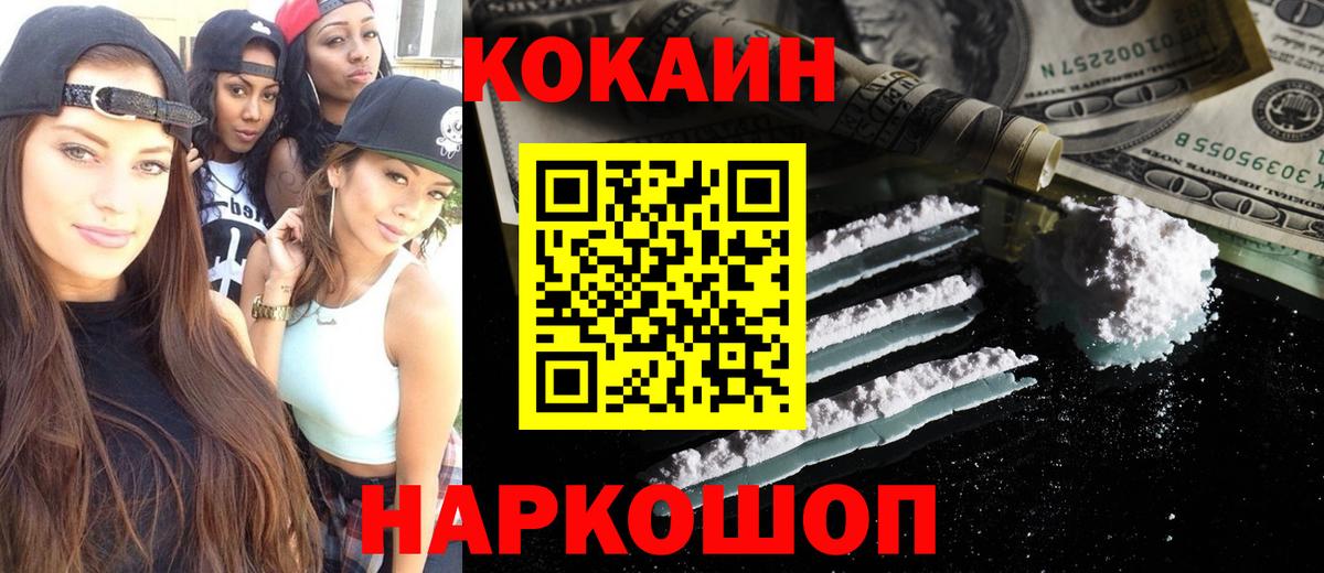 Кокаин 99%  Вход с VPN  Баксан  КОКАИН 99% 