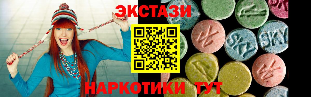 ЭКСТАЗИ круглые  ЭКСТАЗИ  Баксан  Вход с VPN 