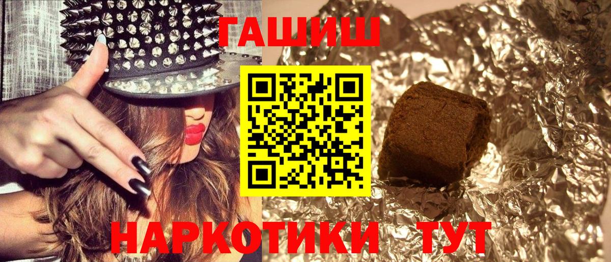 ГАШ Cannabis  Гашиш хэш  Вход с VPN  ГАШИШ  Баксан 