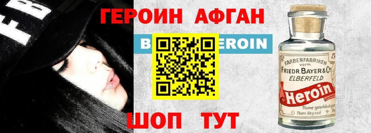 Героин  Героин хмурый  Вход с VPN  Баксан 