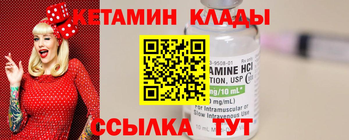 Кетамин ketamine Баксан