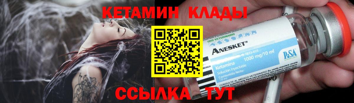 Баксан  MEGA зеркало  Вход с VPN  КЕТАМИН ketamine 