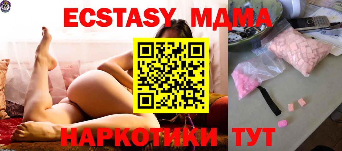 MDMA  MDMA молли  МДМА молли  Вход с VPN  Баксан 