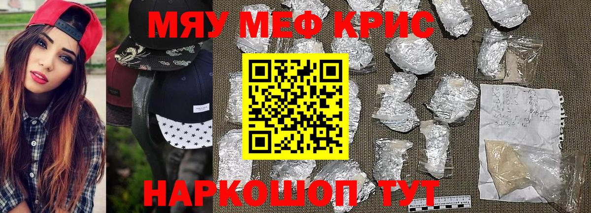 Мефедрон mephedrone  Мефедрон  ссылка на мегу ONION  Баксан  Мефедрон мука  Вход с VPN 