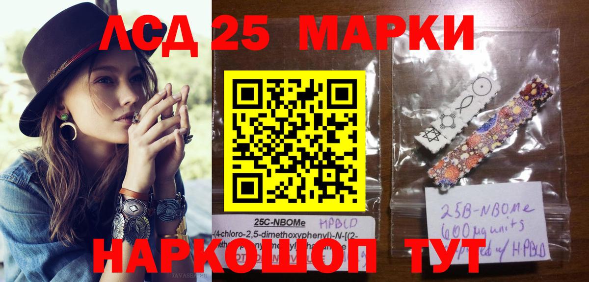 Марки 25I-NBOMe 1500мкг  Вход с VPN  Баксан 