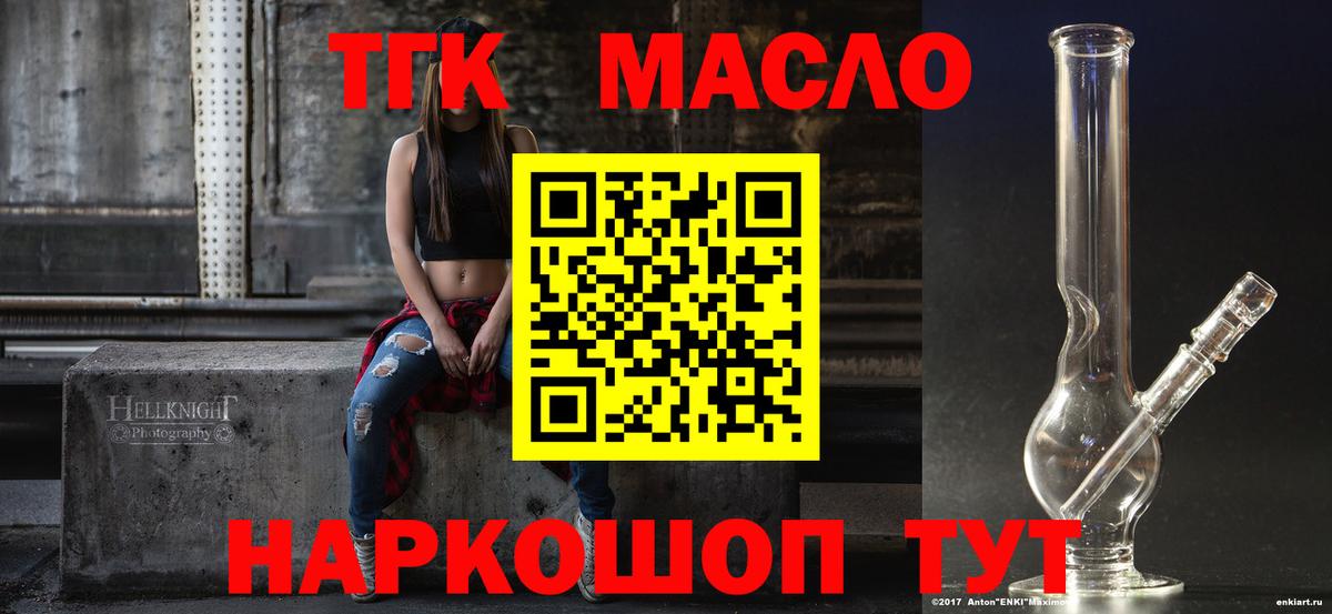 Дистиллят ТГК гашишное масло Баксан